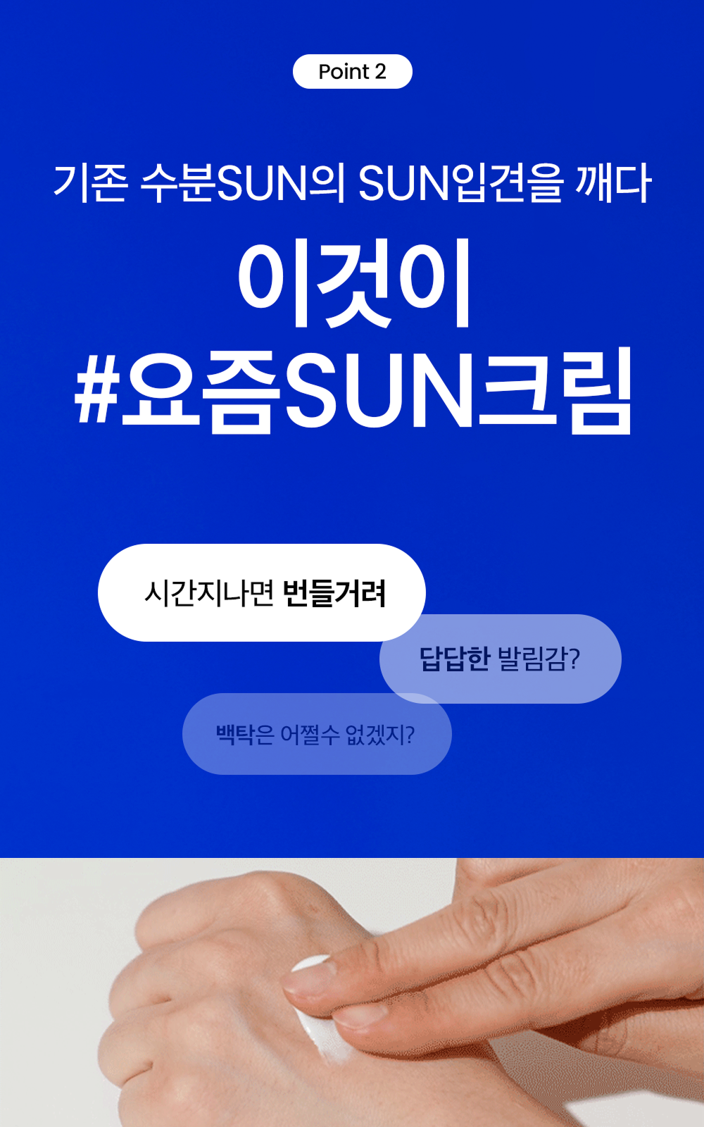 Sunmuse Moisture Sunscreen (50ml)
