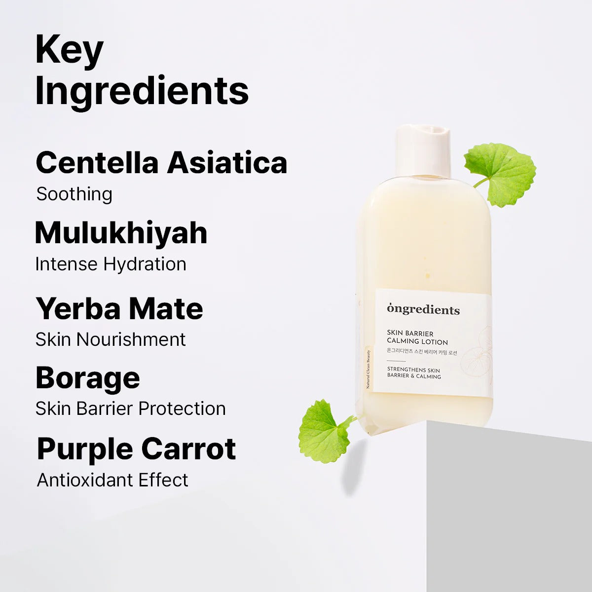 Skin Barrier Calming Lotion (220ml)
