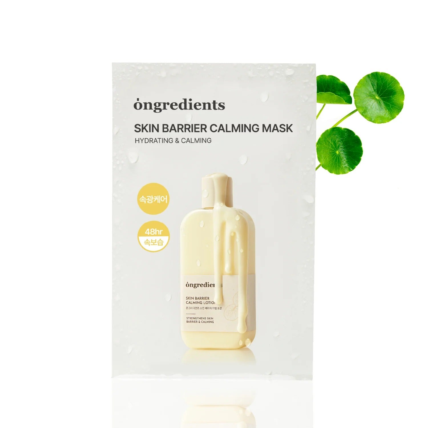 Skin Barrier Calming Mask (6ea)