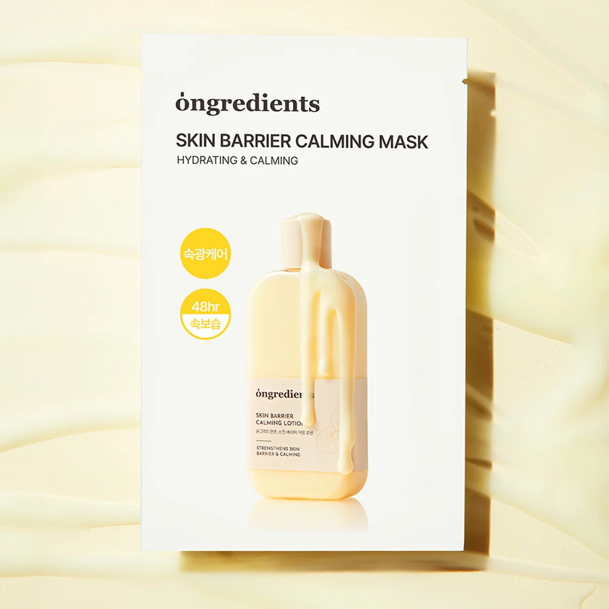 Skin Barrier Calming Mask (6ea)